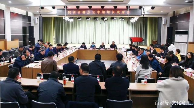 陕西省群众艺术馆馆长联席会 聚焦馆际合作，共绘文化艺术交流新图景